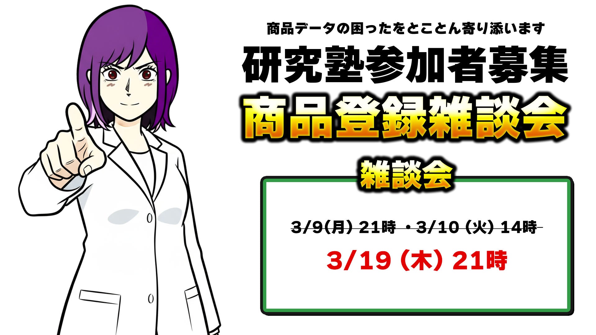 ぎょうマニ研究塾 Discord研究所 参加説明会【Zoom開催・各回20名限定】
