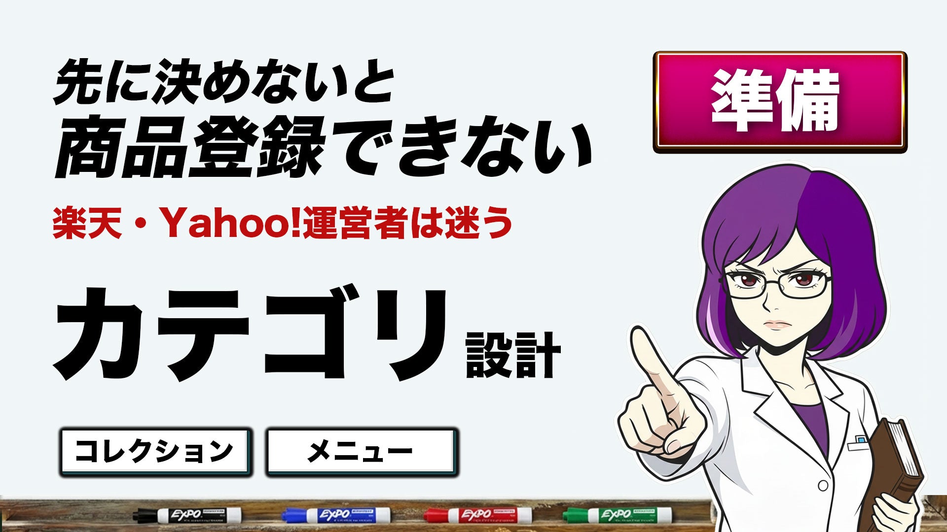 LV.0 Shopify 商品登録の前に決めるべき カテゴリ設計の「階層・コレクション」