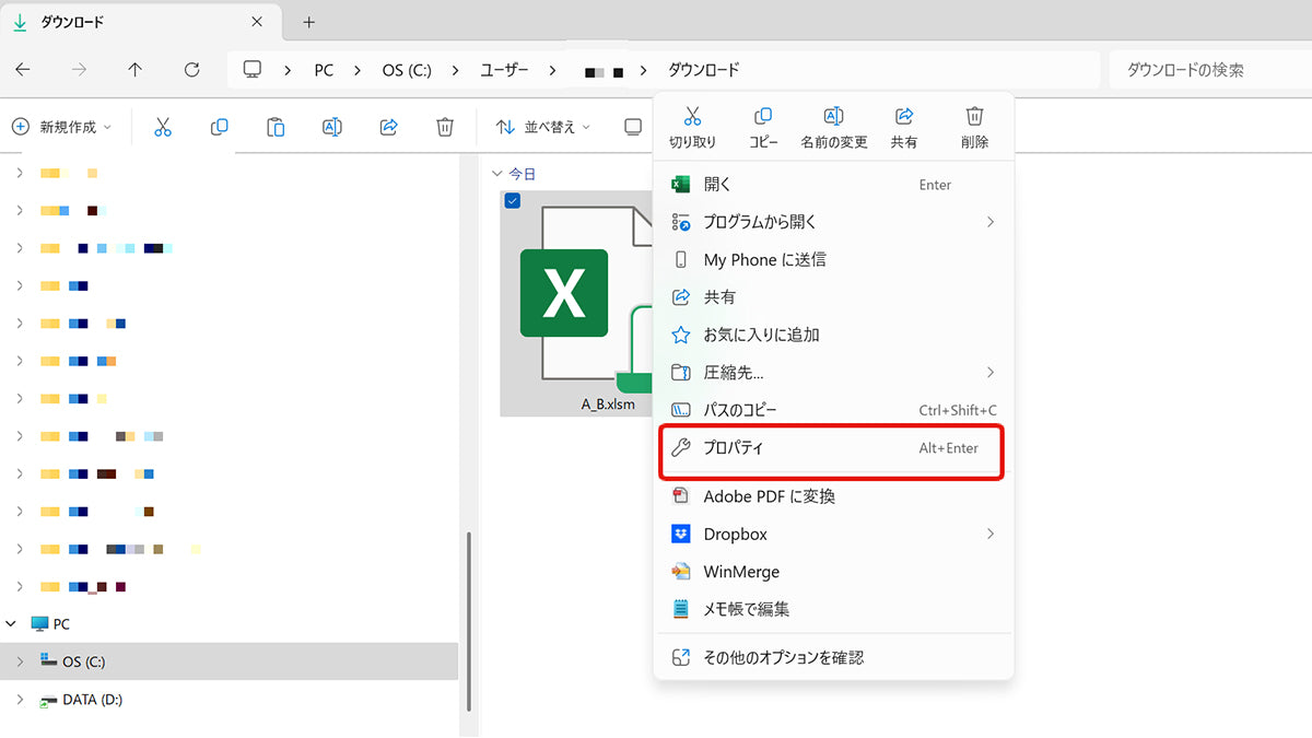VBAファイルの使用方法 - 保護ビュー と　セキュリティリスク の解除