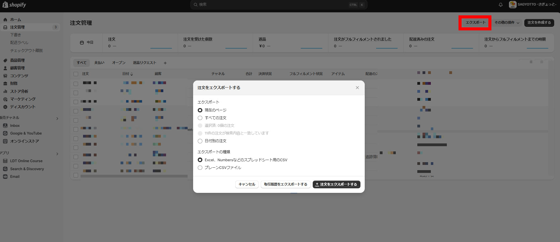 Shopify 注文マスタデータ CSV ( エクスポートのみ ) インポート不可