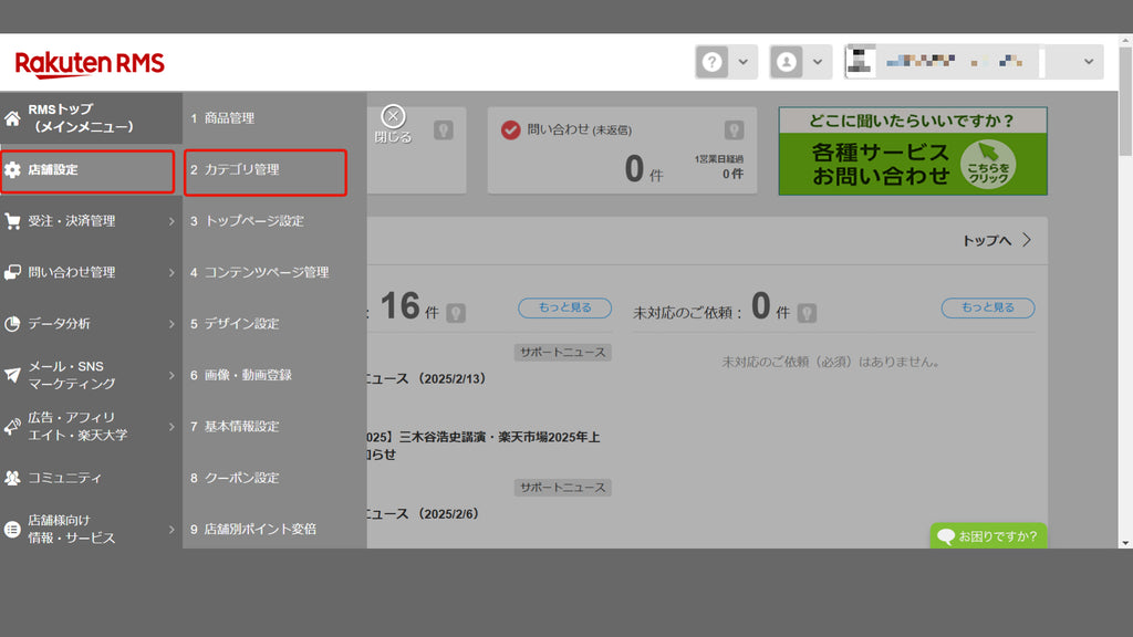 【Shopify への移行に必須!!】楽天市場 商品データ CSV エクスポートの方法