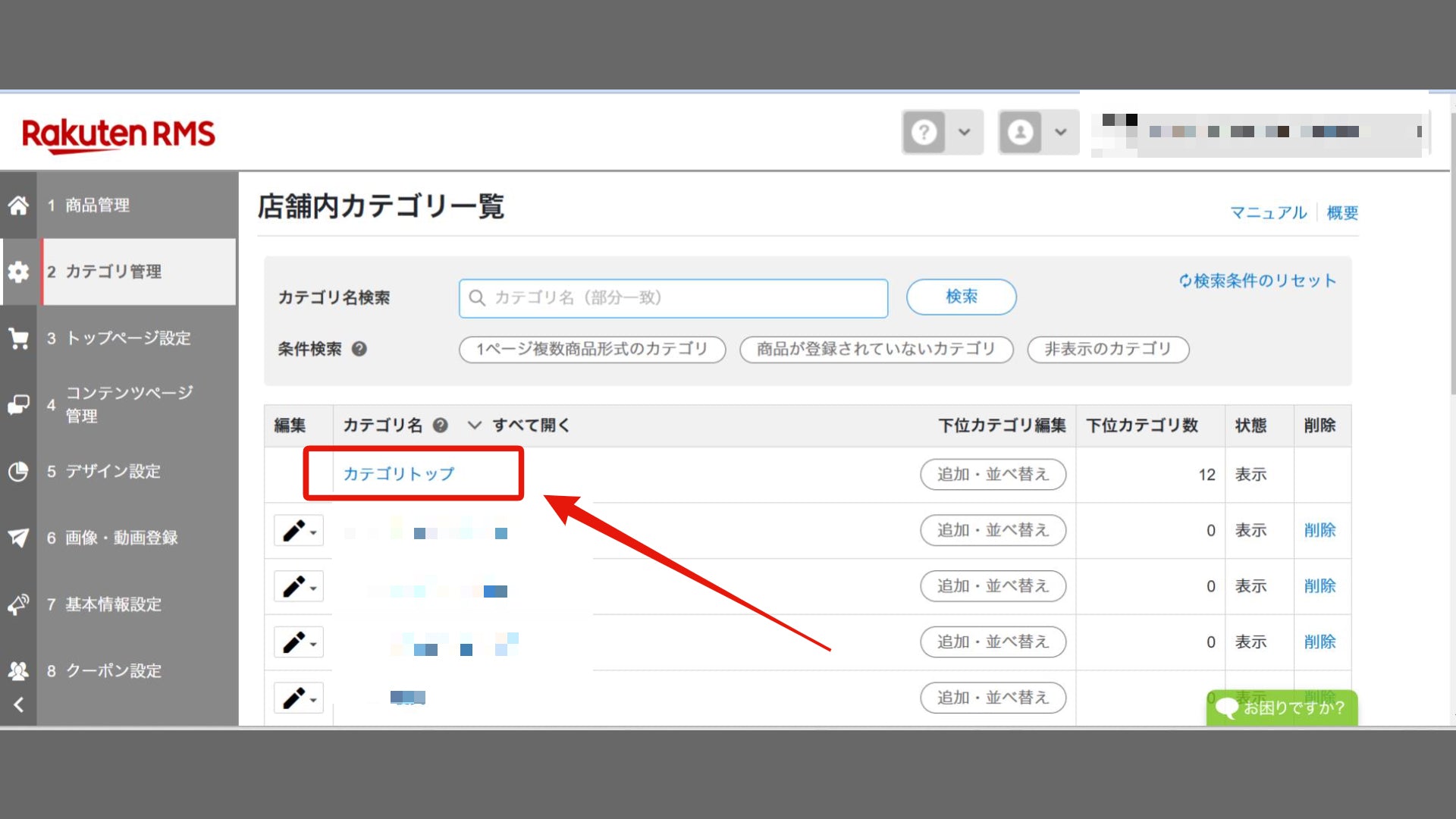 【Shopify への移行に必須!!】楽天市場 商品データ CSV エクスポートの方法