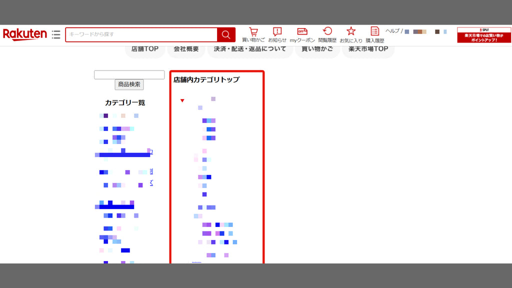 【Shopify への移行に必須!!】楽天市場 商品データ CSV エクスポートの方法
