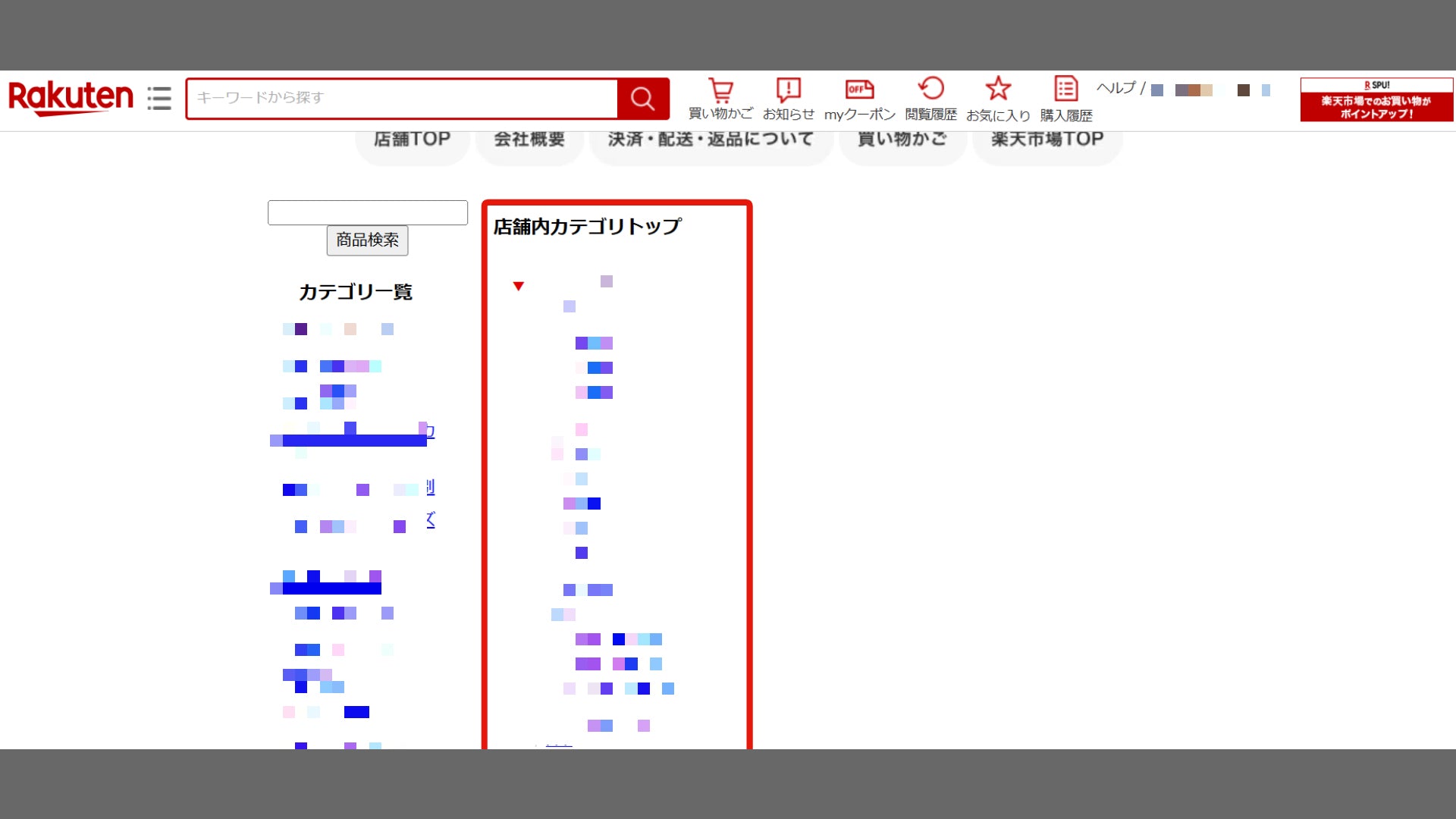 【Shopify への移行に必須!!】楽天市場 商品データ CSV エクスポートの方法