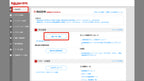 【Shopify への移行に必須!!】楽天市場 商品データ CSV エクスポートの方法