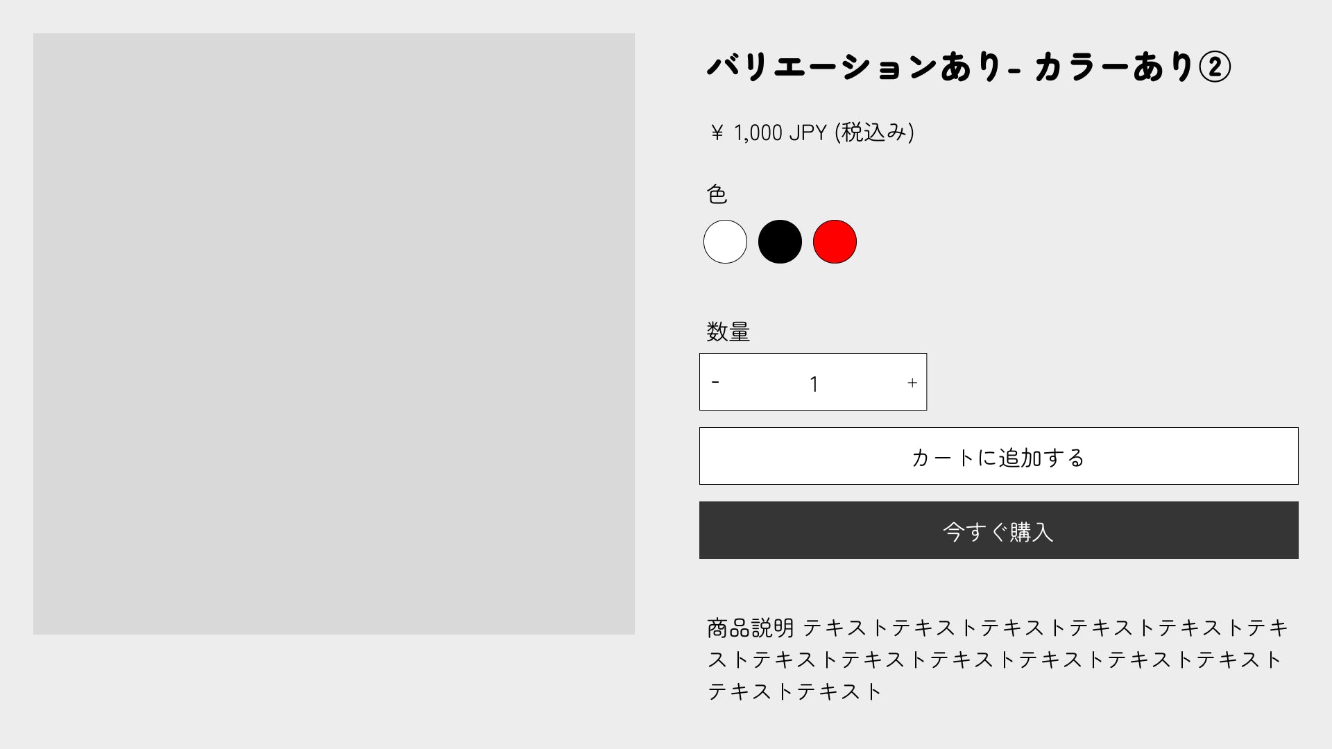 商品登録「基本の4タイプ」難易度レベルチェックで依頼の見積り対策